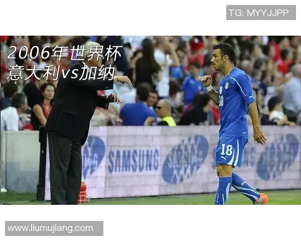 2006世界杯意大利队与加纳队激战回顾：经典对决与精彩瞬间分析