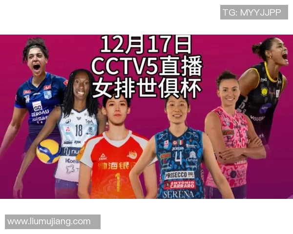 中国女排对决美国队CCTV5直播精彩赛事全程回顾与分析 中国女排对决美国队CCTV5直播精彩赛事全程回顾与分析